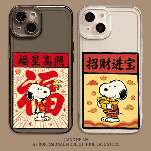 适用华为手机壳新年史努比