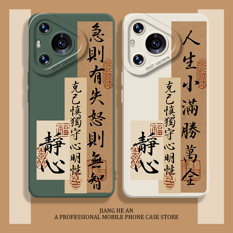 适用华为手机壳人生小满