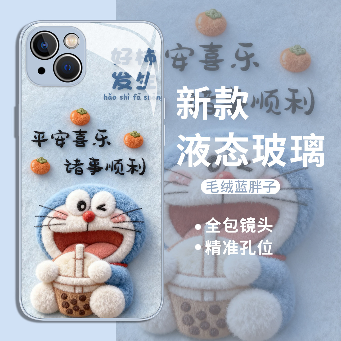 适用小米手机壳毛绒蓝胖子