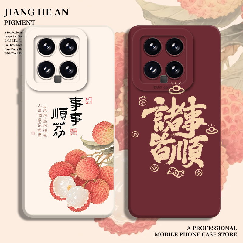 适用小米手机壳诸事顺利