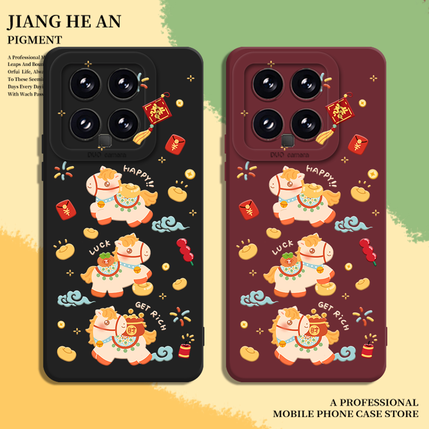 适用小米手机壳马上发财