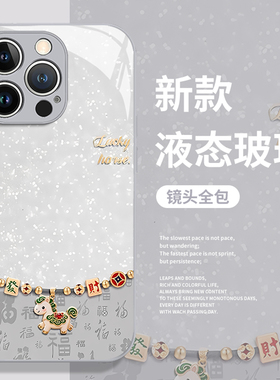 发财福马适用华为mate80手机壳pura70ultra百福图60马年50新年40本命年30高级感nova14/13/11/10/9/12/pro/p