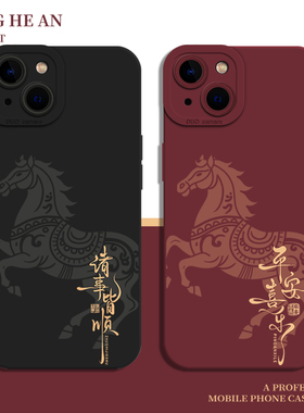 敦煌马适用荣耀500pro手机壳honor400平安喜乐300马年200新年100本命年90红色80/70/60/50/magic8/7/6/5/x/gt