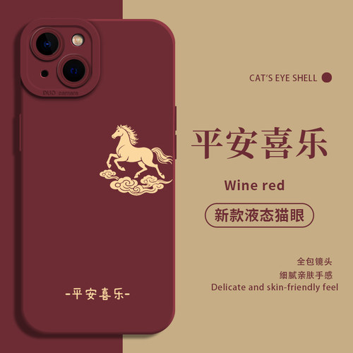 适用OPPO手机壳马年本命年