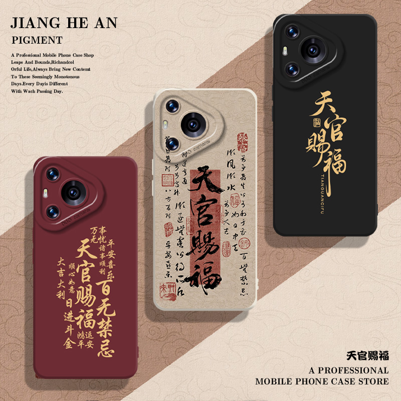 适用华为手机壳天官赐福