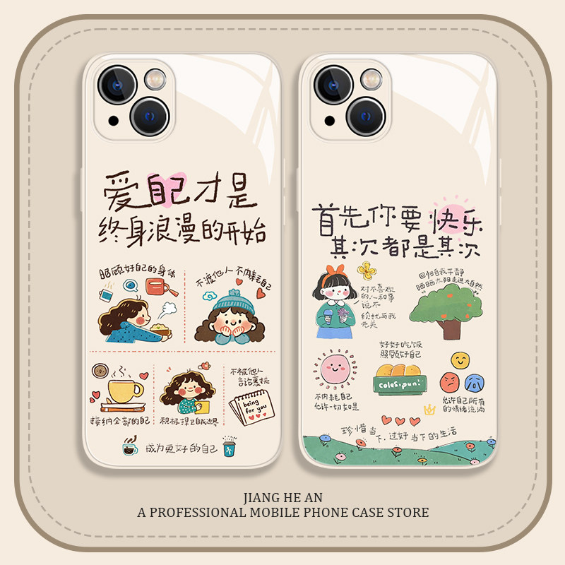 首先你要快乐适用苹果16promax手机壳iPhone14其次都是其次17air/13新款15励志mini女12/11/xs/xr/x/8plus/7p