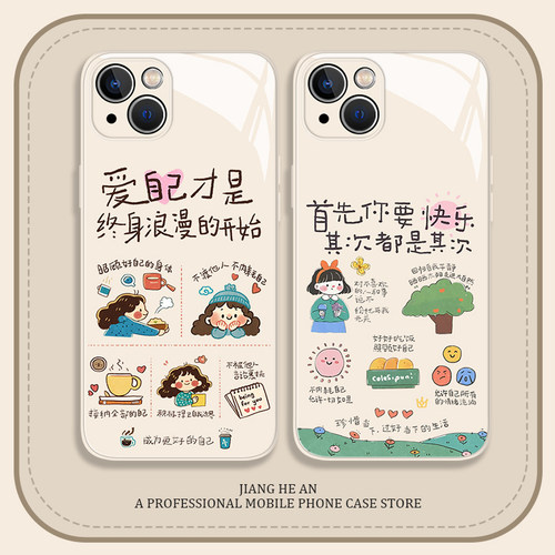 适用苹果手机壳首先你要快乐
