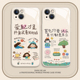 13新款 8plus 15励志mini女12 首先你要快乐适用苹果16promax手机壳iPhone14其次都是其次17air