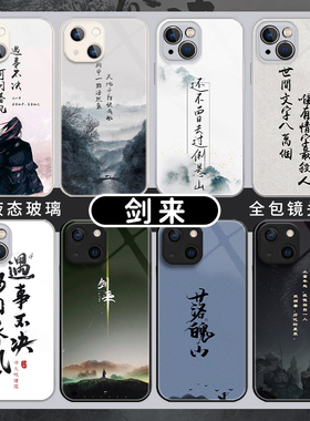 适用剑来iqooneo8手机壳iqoo11pro新款10古风vivo爱酷15/9液态玻璃iq7/ipoo/z/5/12套z9turbo周边u高级3/13/s