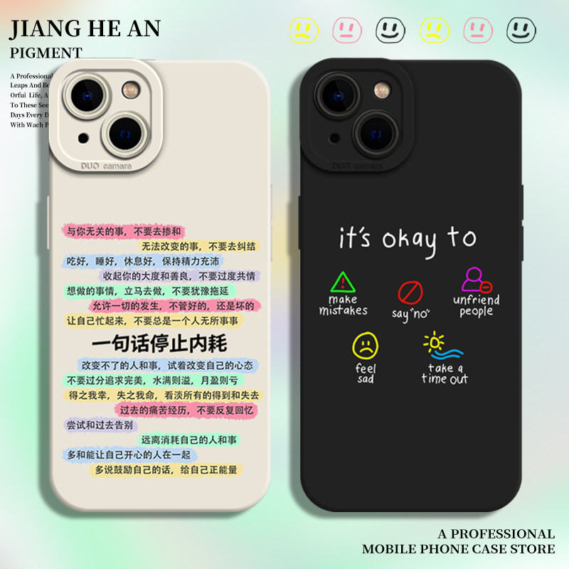拒绝内耗适用苹果15pro手机壳iPhone14plus焦虑17正念16正能量13mini马柏全12硅胶11新款xsmax女xr/x/8/7p/se