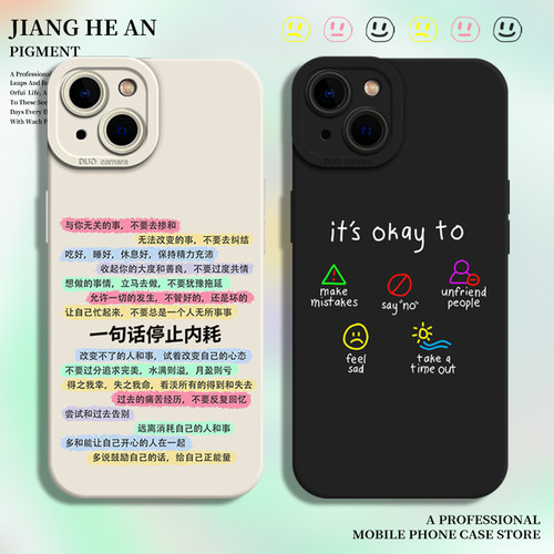 适用苹果手机壳拒绝内耗