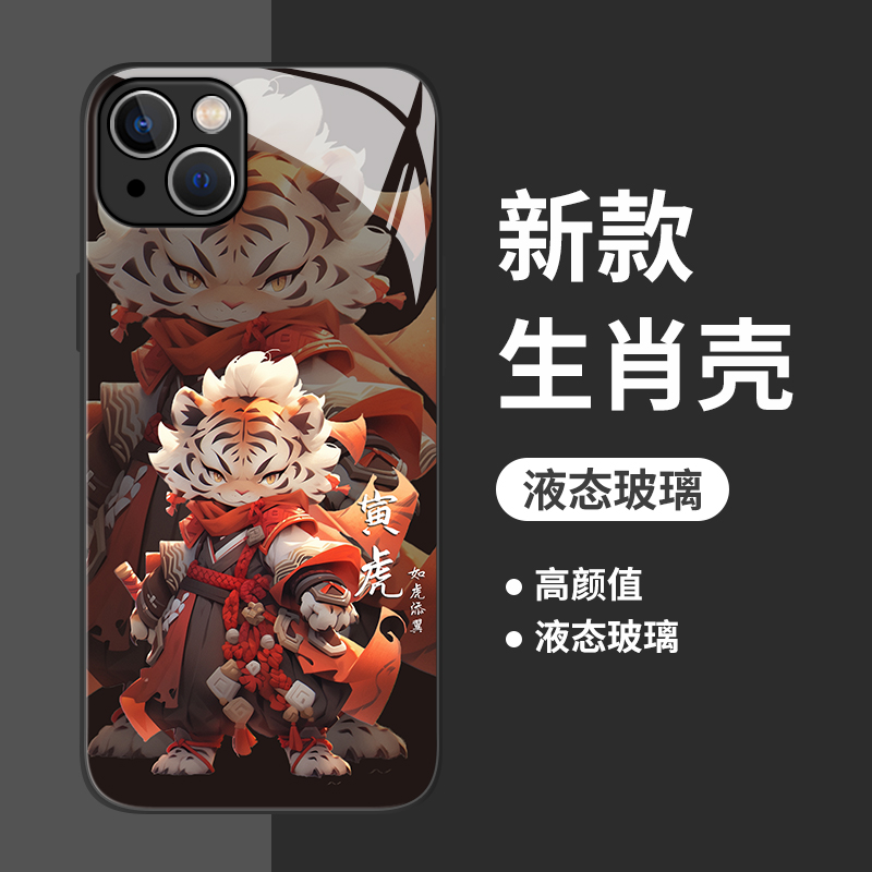 适用小米手机壳新年十二生肖