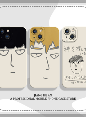 灵能百分百适用iqoo11pro手机壳iqooneo9幻新隆15/11s影山茂夫12搞怪10/15/vivo/8花泽辉气z9turbo/iq7/z/5/6