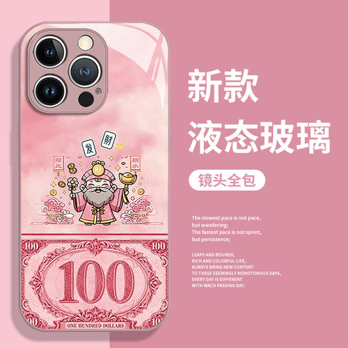 适用华为手机壳发财暴富