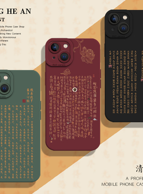 经文适用一加ace5手机壳reno13pro古风oppo佛系15/14/12禅意11般若波罗蜜10心经9清静经7/6/findx8ultra/3/2