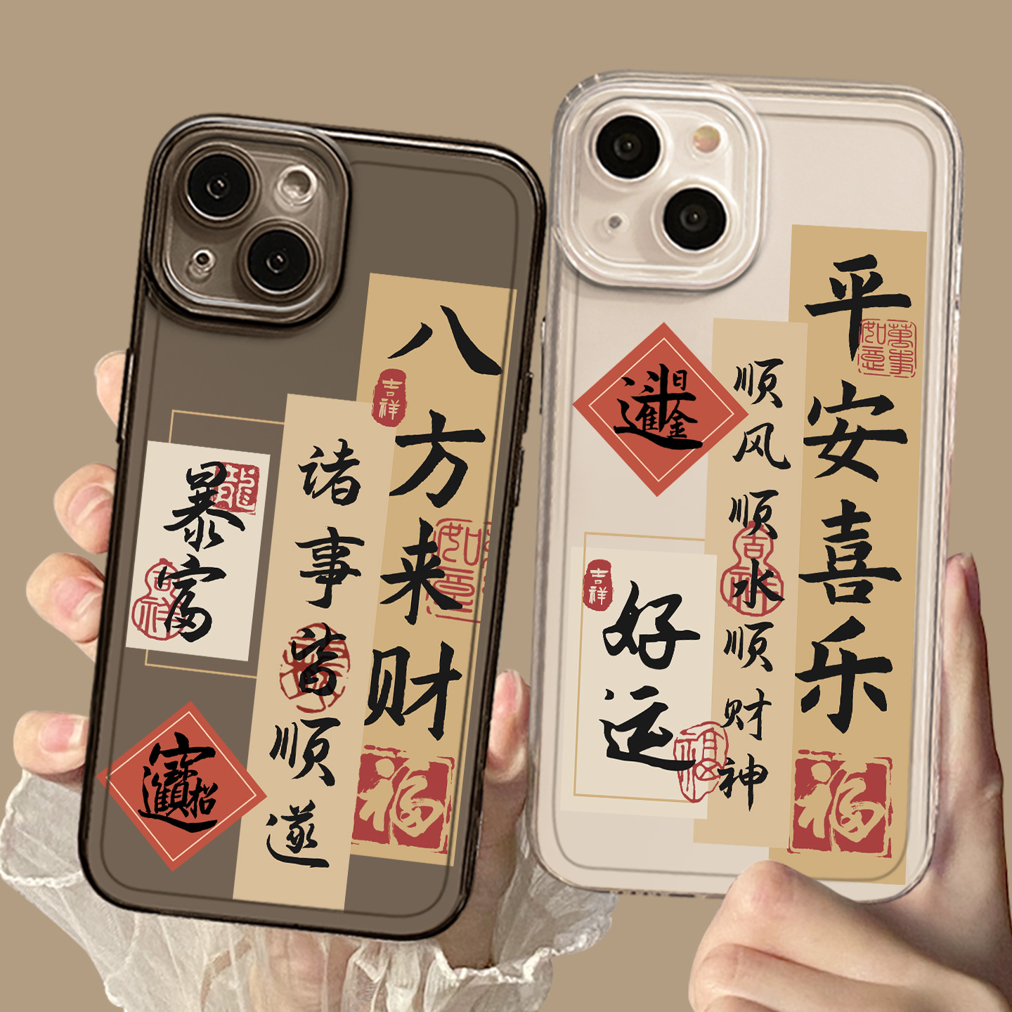 适用小米手机壳顺风顺水顺财神