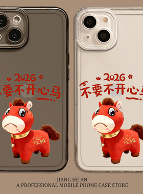 哭哭马适用红米k90pro至尊版手机壳15小米17马年max限定note14吉祥物13ultra爆款k80k70k60k50k40s/12/turbo4