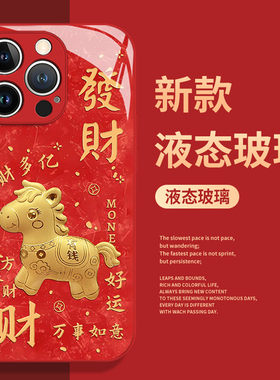 黄金小马适用小米17手机壳15ultra红米k90promax至尊版note14马年13新年k80k70k60k50k40s红色12s招财turbo4