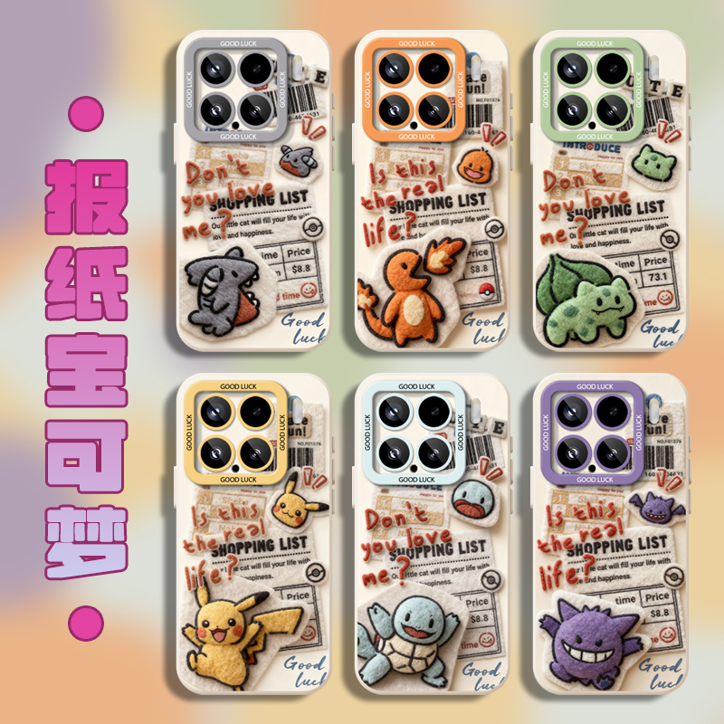 适用小米手机壳报纸宝可梦