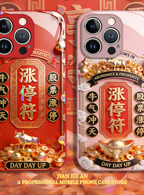 暴涨适用华为mate80手机壳pura70promax股票60牛市50招财40发财30大涨nova15ultra黄金14套13/12/11/10/9/8/p