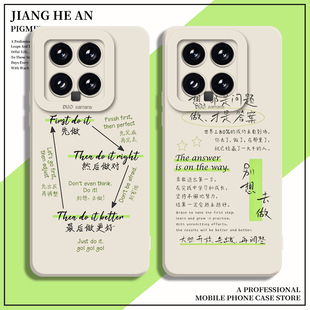 别想去做适用红米k80手机壳小米14ultra正念15s好运13文字k70至尊版12pro新款11高级感note女款17/k60k50k40s