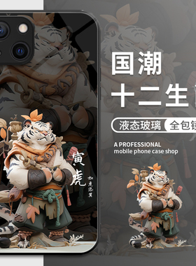 适用国潮100荣耀90pro手机壳honor80新款500/400/300/magic8/4/5国风70十二生肖60玻璃50/40情侣200/s/gt/6/7