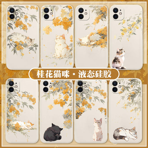 适用华为手机壳桂花猫咪