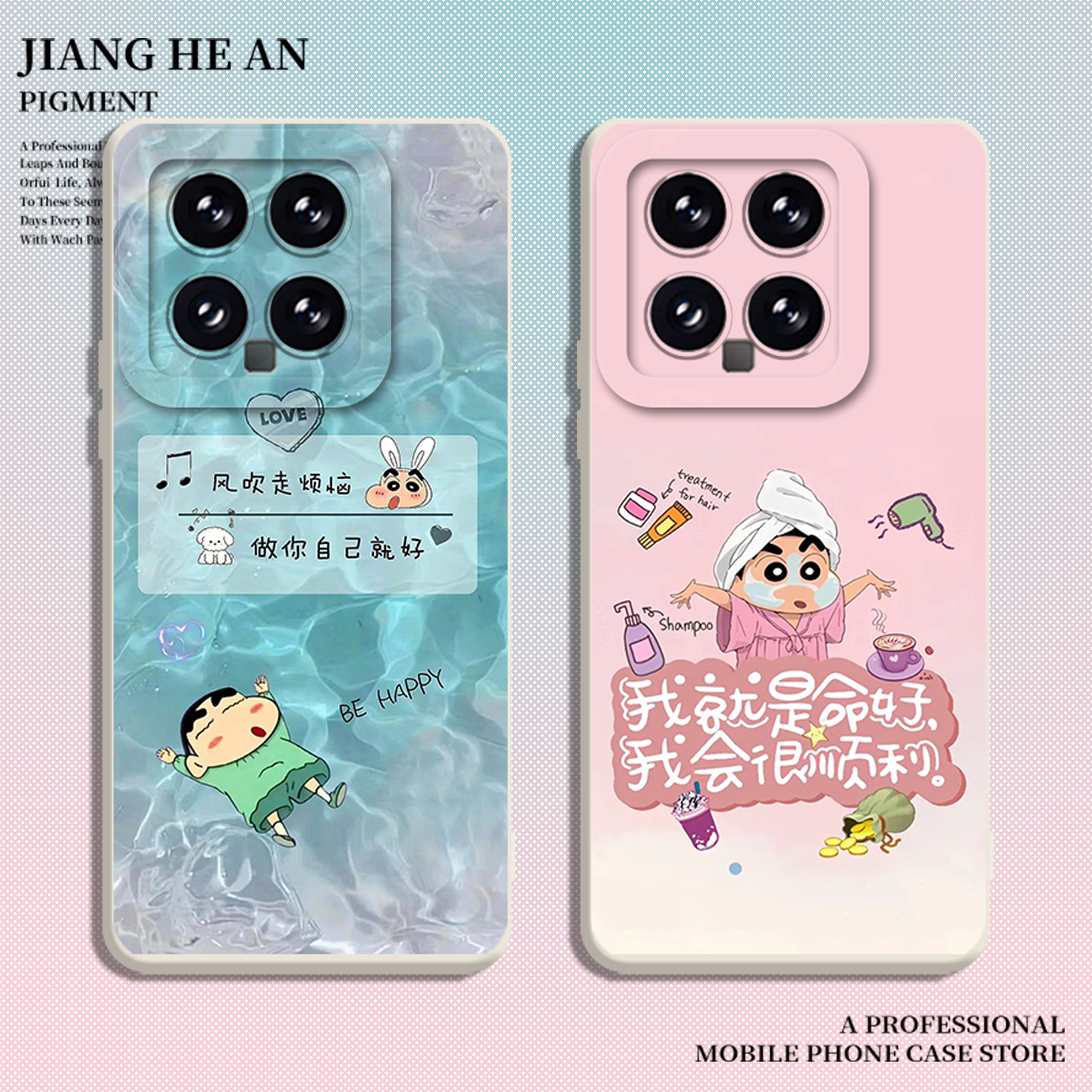 适用小米手机壳做自己就好