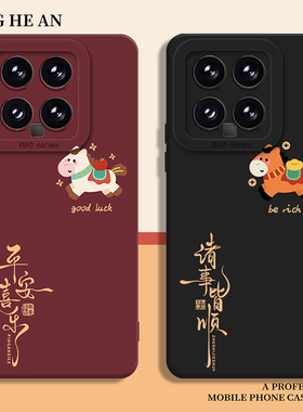 好运小马适用小米17ultra手机壳15红米k90promax马年note14新年13本命年k80至尊版k70k60k50k40s红色12/turbo