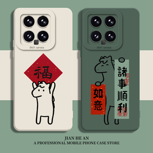 note套turbo4 12pro 福字小马适用红米k90手机壳小米14马年17新年max本命年15s国风13 k80k70k60k50k40s至尊版