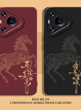 国潮适用华为mate80pro手机壳pura70马年max爆款mate60平安喜乐50新年40/30/nova15ultra/14/13/12/11/10/9/p