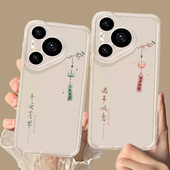 透明pura70ultra高端u系列80风铃套 系列pura70pro全包新品 适用华为pura70手机壳ultra新款 高级感p70平安喜乐