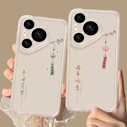适用华为pura系列手机壳平安喜乐