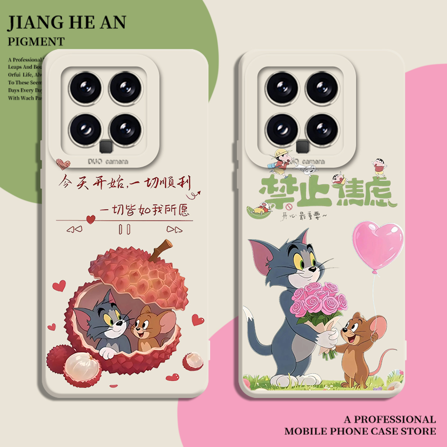 适用小米手机壳一切顺利