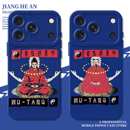 适用苹果手机壳道意自在