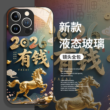 2026有钱适用小米17手机壳15马年14新年max本命年13pro红米k90至尊版k80k70k60k50k40s招财12发财note/turbo4