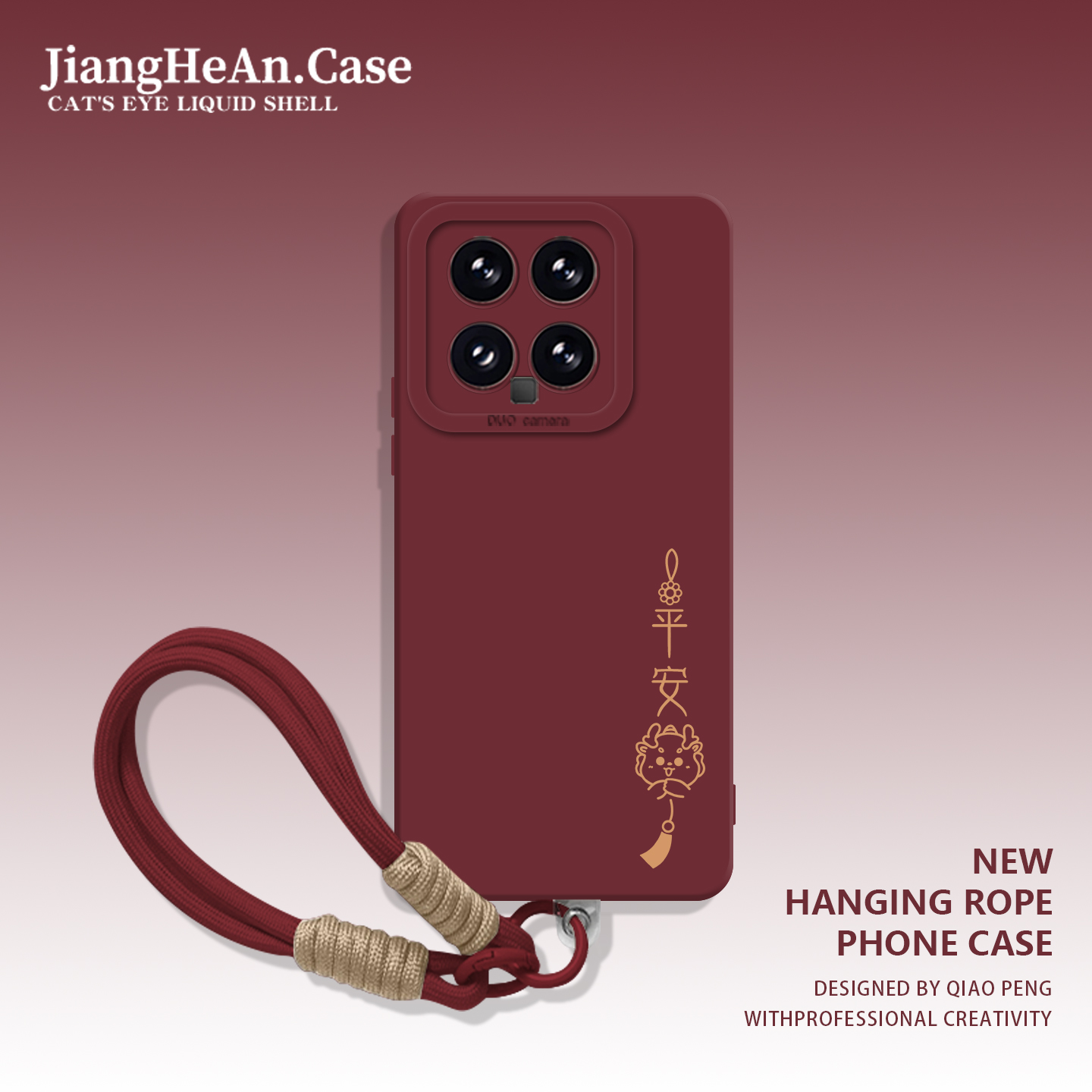 适用小米手机壳流苏平安喜乐