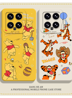 跳跳虎适用小米14pro手机壳15/13红米k70至尊版k60小熊维尼12ultra小猪皮杰11屹耳note情侣turbo3/17/k80/k50