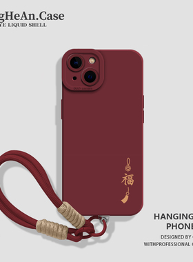 流苏福字适用reno14pro手机壳oppo带挂绳15马年13好运12文字11新年10红色9硅胶8ultra/findx7/6/一加ace5/3/2
