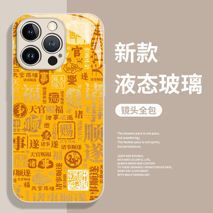 诸事顺遂适用红米k90手机壳15小米17promax马年note14国潮13ultra新年k80至尊版k70k60k50k40s好运12套turbo4