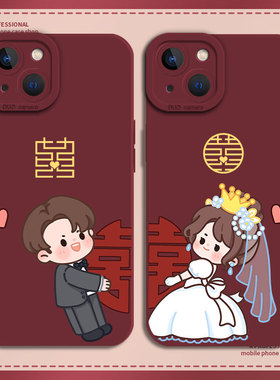 拉扯喜适用小米14手机壳红米k70新婚k90k80k60k50至尊版15/13ultra新婚12pro结婚11红色note喜庆turbo4情侣17