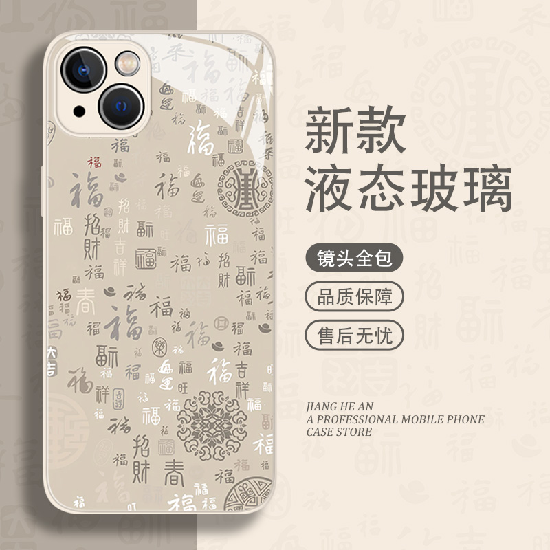 适用华为手机壳百福图