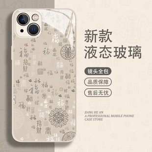 百福图适用华为nova12ultra手机壳mate60百福pura70pro福字50马年40新年30本命年14 7妈妈p 13玻璃11