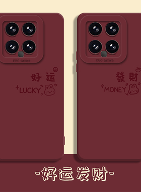 发财好运适用小米17ultra手机壳15红米k90promax马年note14新年13本命年k80至尊版k70k60k50k40s女12s/turbo4