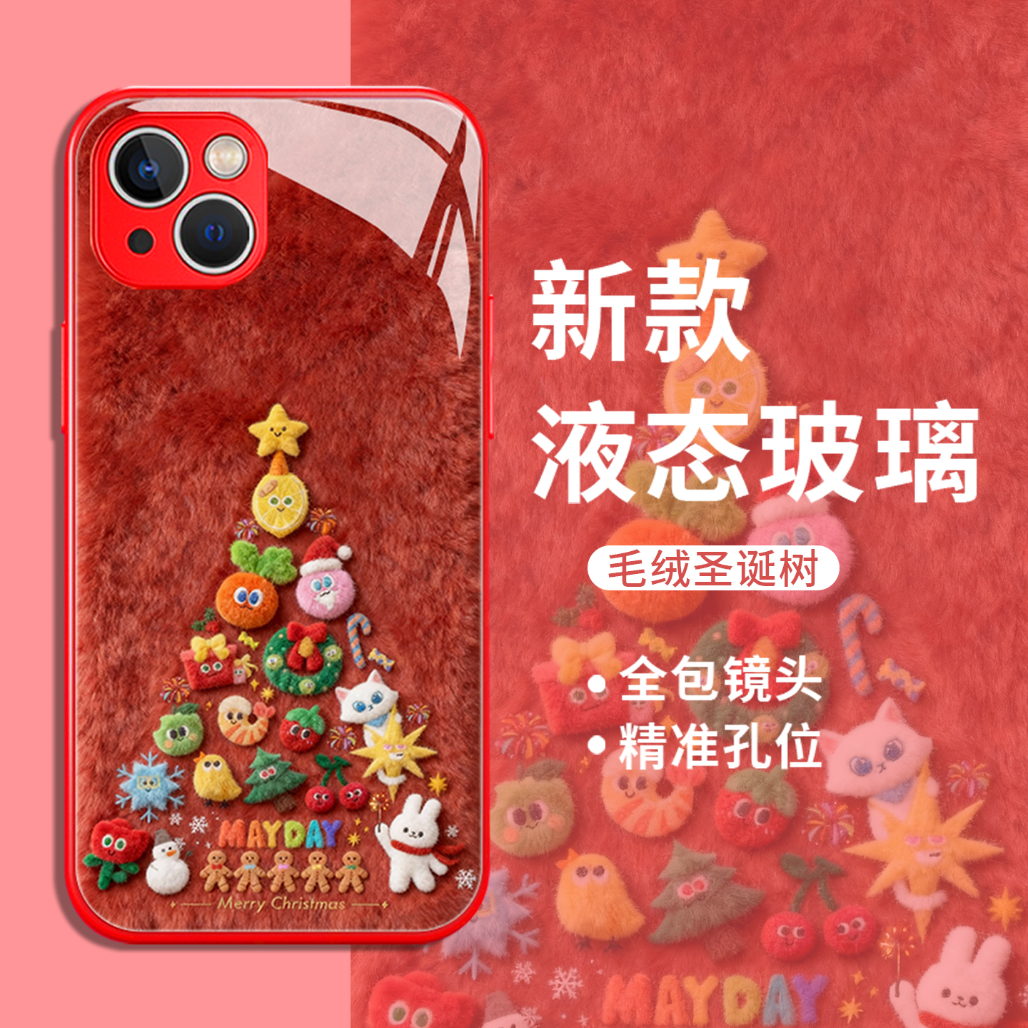 适用华为手机壳毛绒五月天