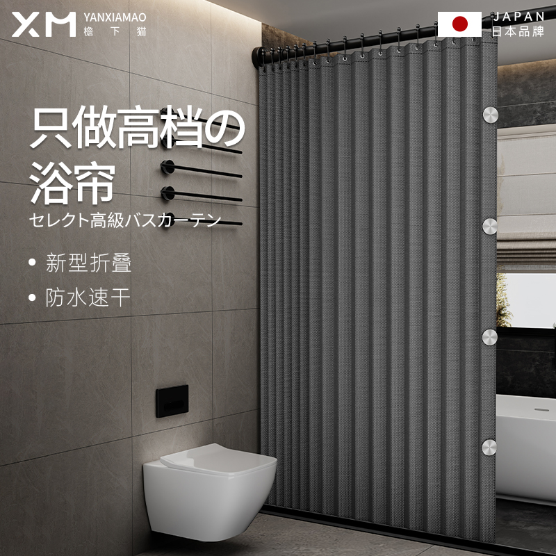 小红书热卖款檐下猫折叠隔断浴帘