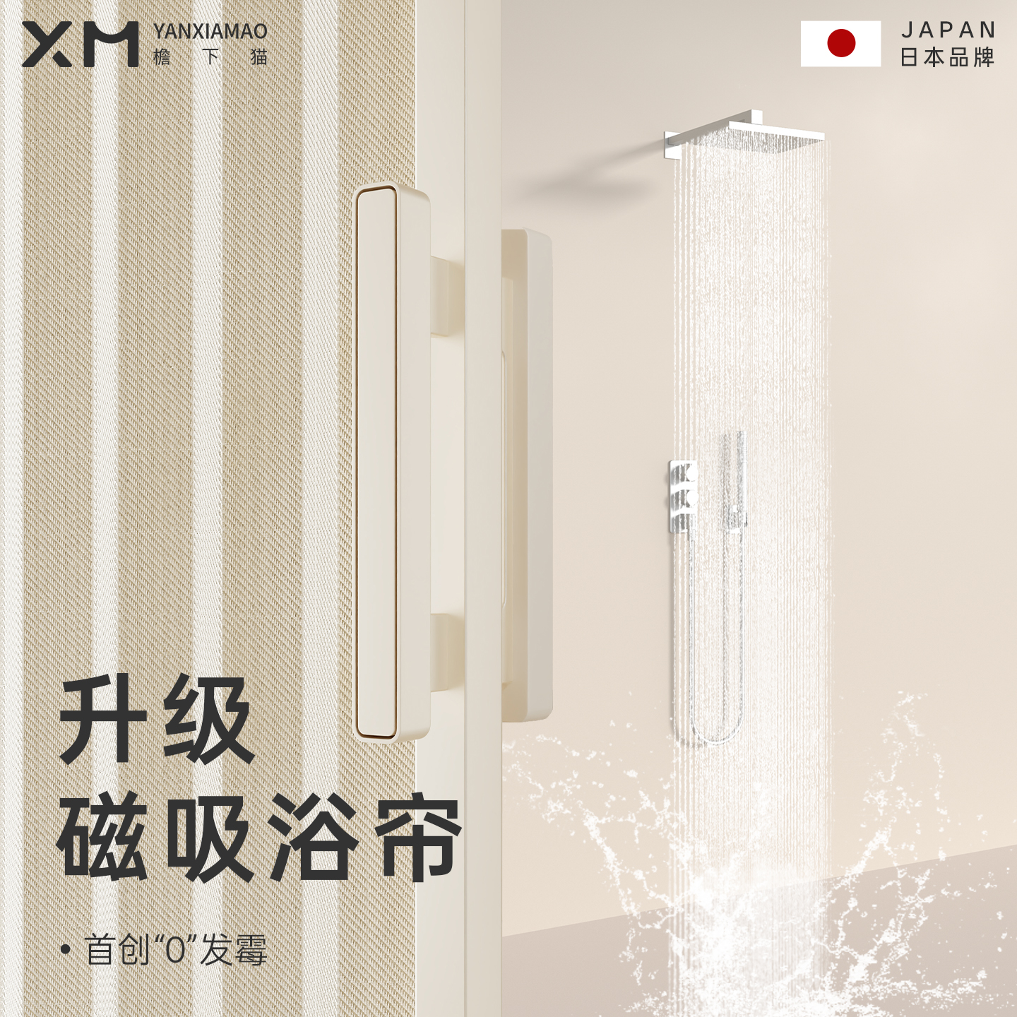 浴室隐形浴帘磁吸隔断折叠防水帘