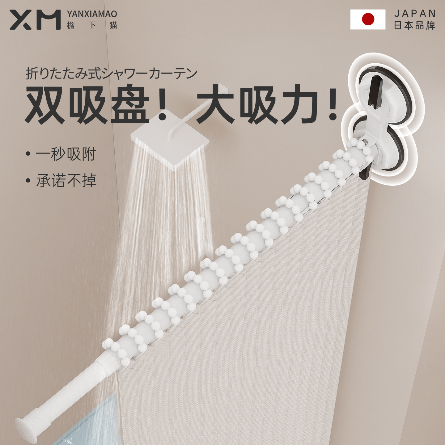 双吸盘折叠浴帘小户型隔断神器