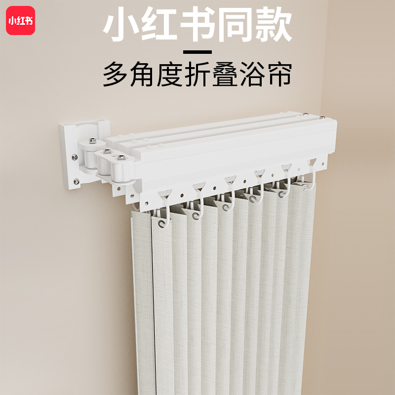 小户型u型c型异型浴室可折叠浴帘