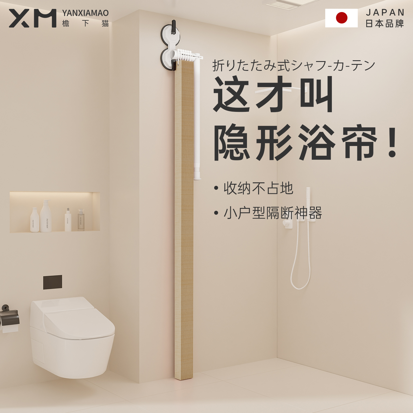 浴室隐形浴帘折叠隔断帘干湿分离